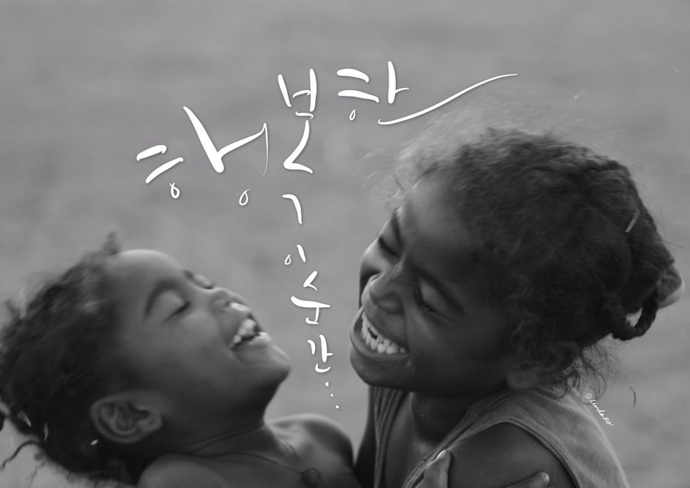 린다캘리아트 이미지