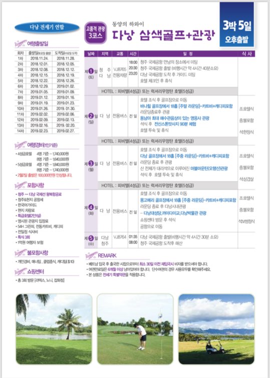 누리골프투어 이미지