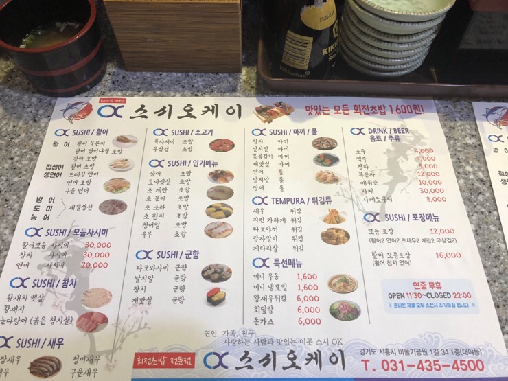 스시오케이 이미지