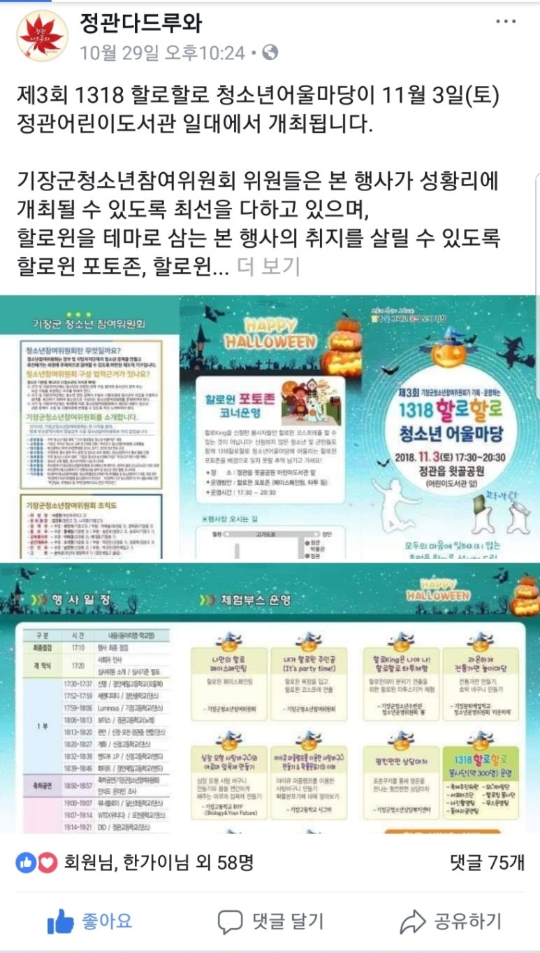 정관오리농장 이미지
