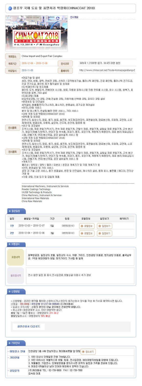 케이메세 이미지