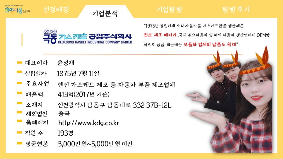 주식회사 희망이음 이미지
