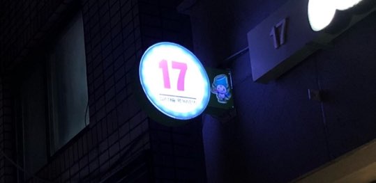 이조참숯갈비 이미지