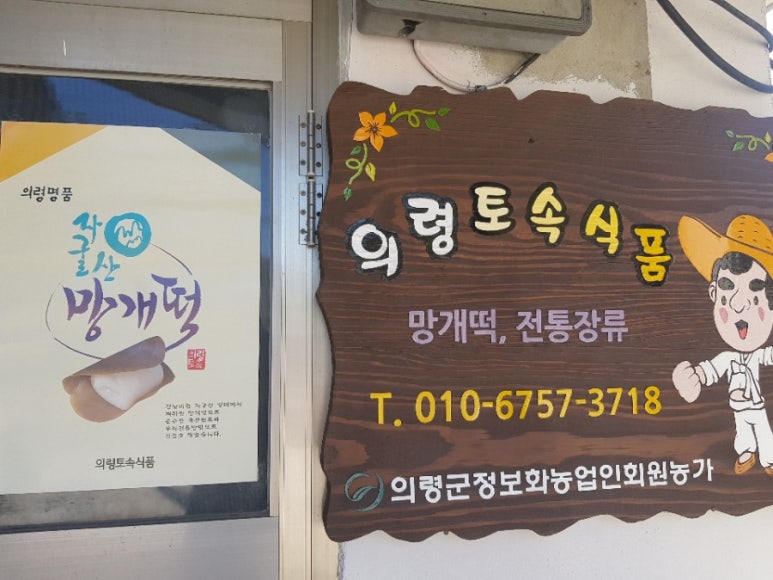 토속식품 이미지