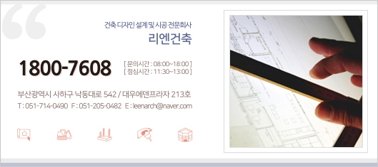뿌리건축설계 이미지