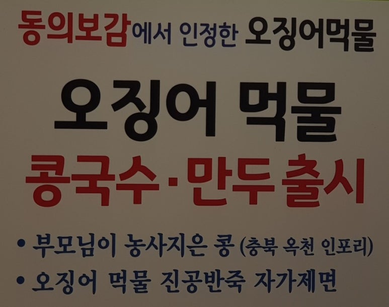 복촌손만두 이미지