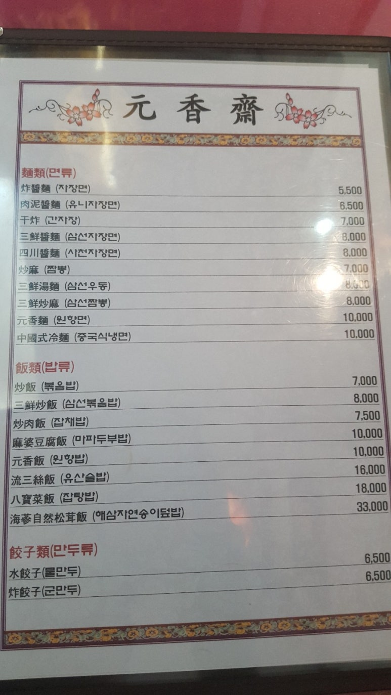 원향원 이미지