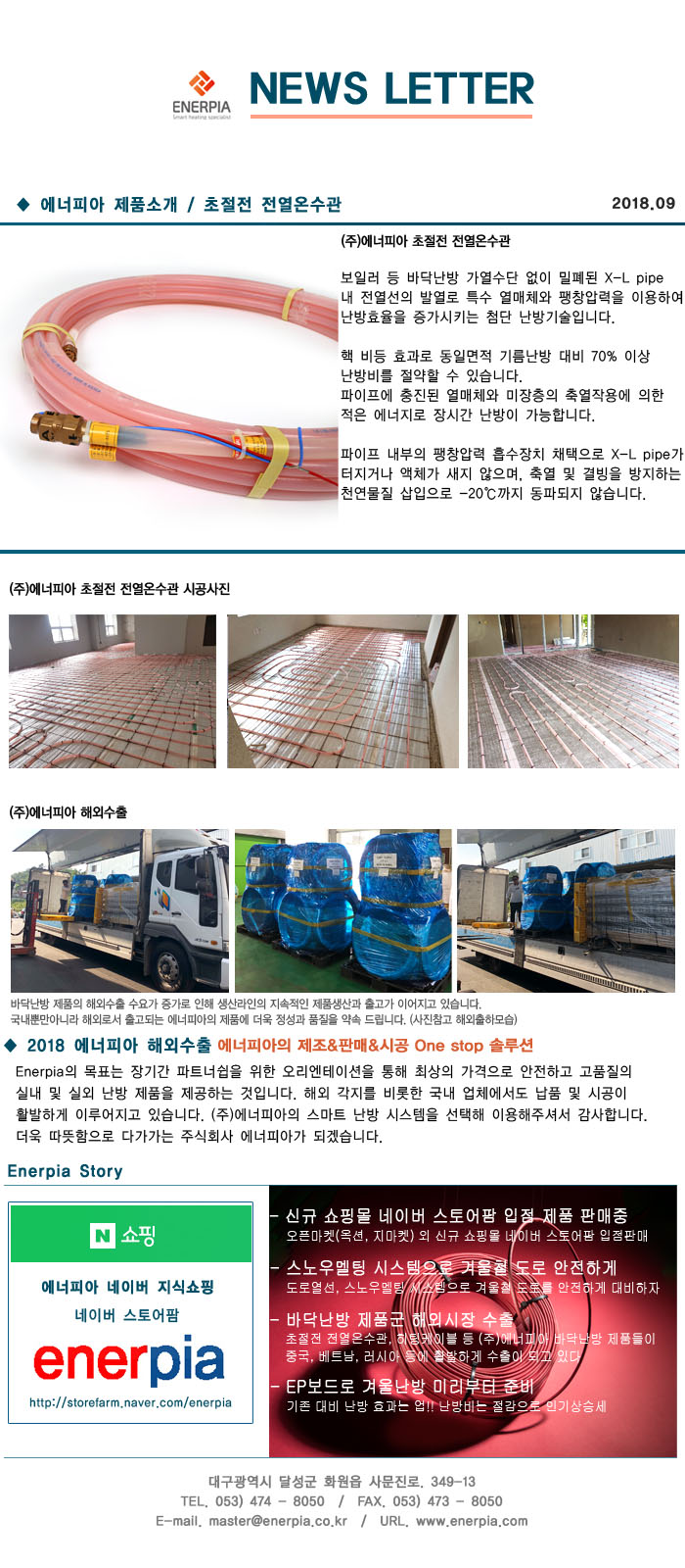 에너피아 이미지