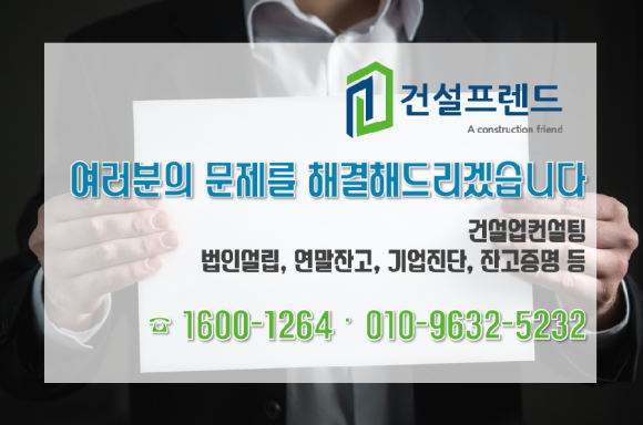 건설프렌드 이미지