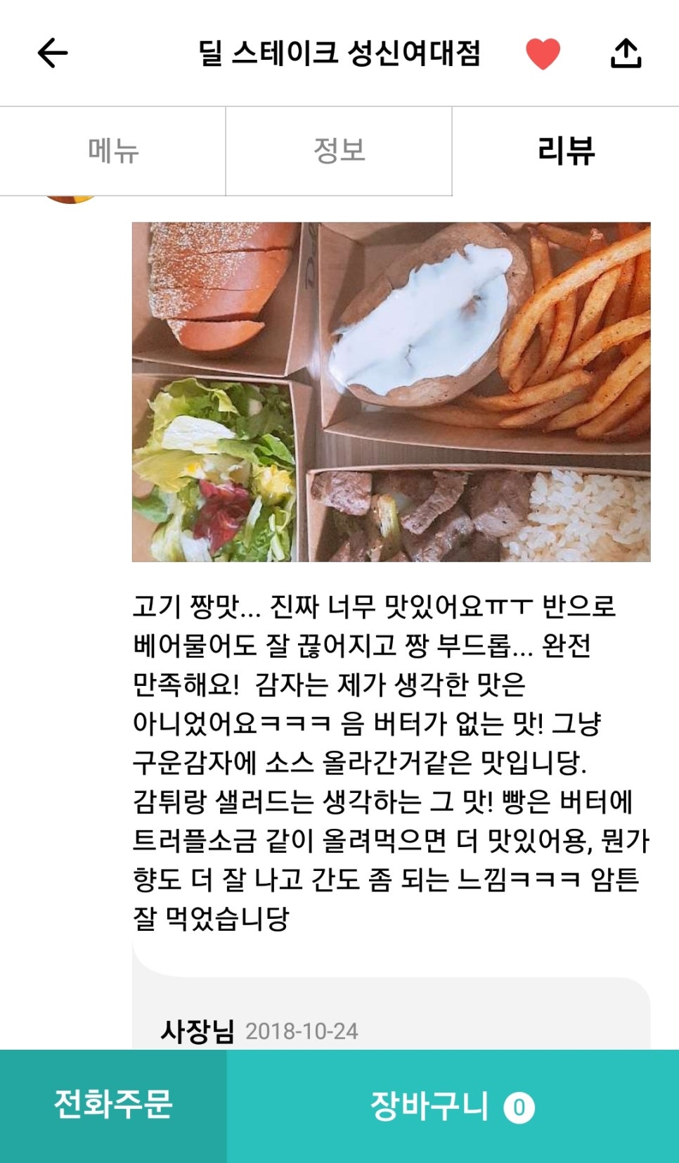 딜스테이크 이미지