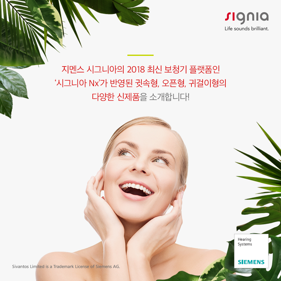 영덕 독일 보청기 이미지