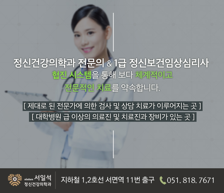 치유정신건강의학과 이미지