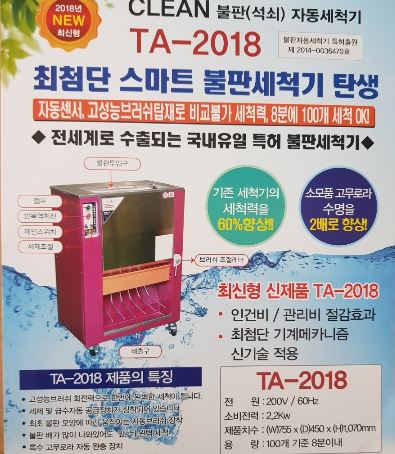 불판크린 이미지