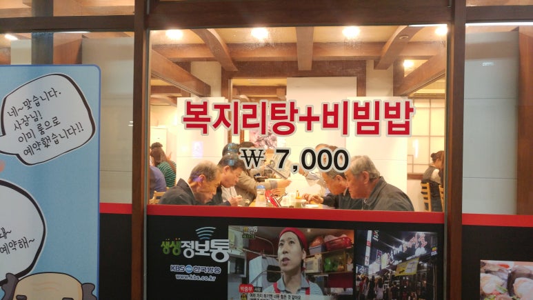 굴러들어온 복집 이미지