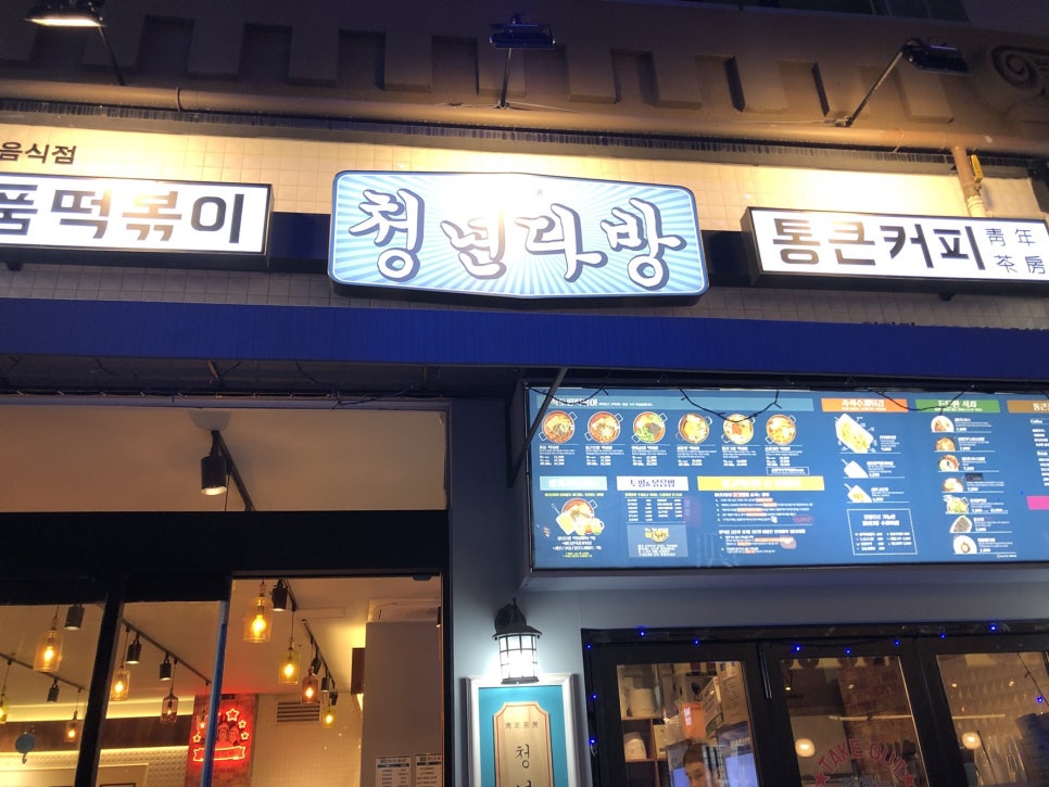 검단다방 이미지