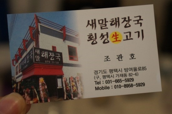 고덕해장국 이미지