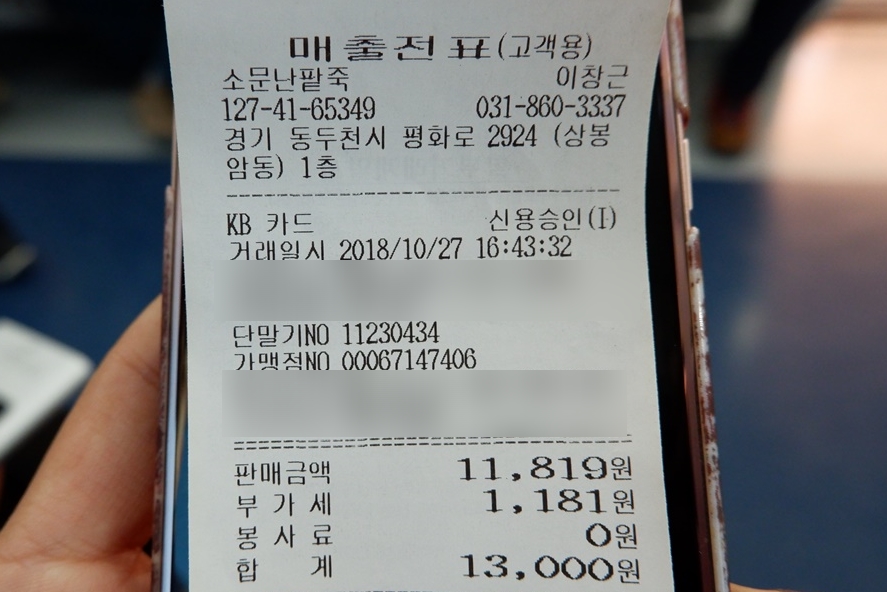 소문난 팥죽 이미지