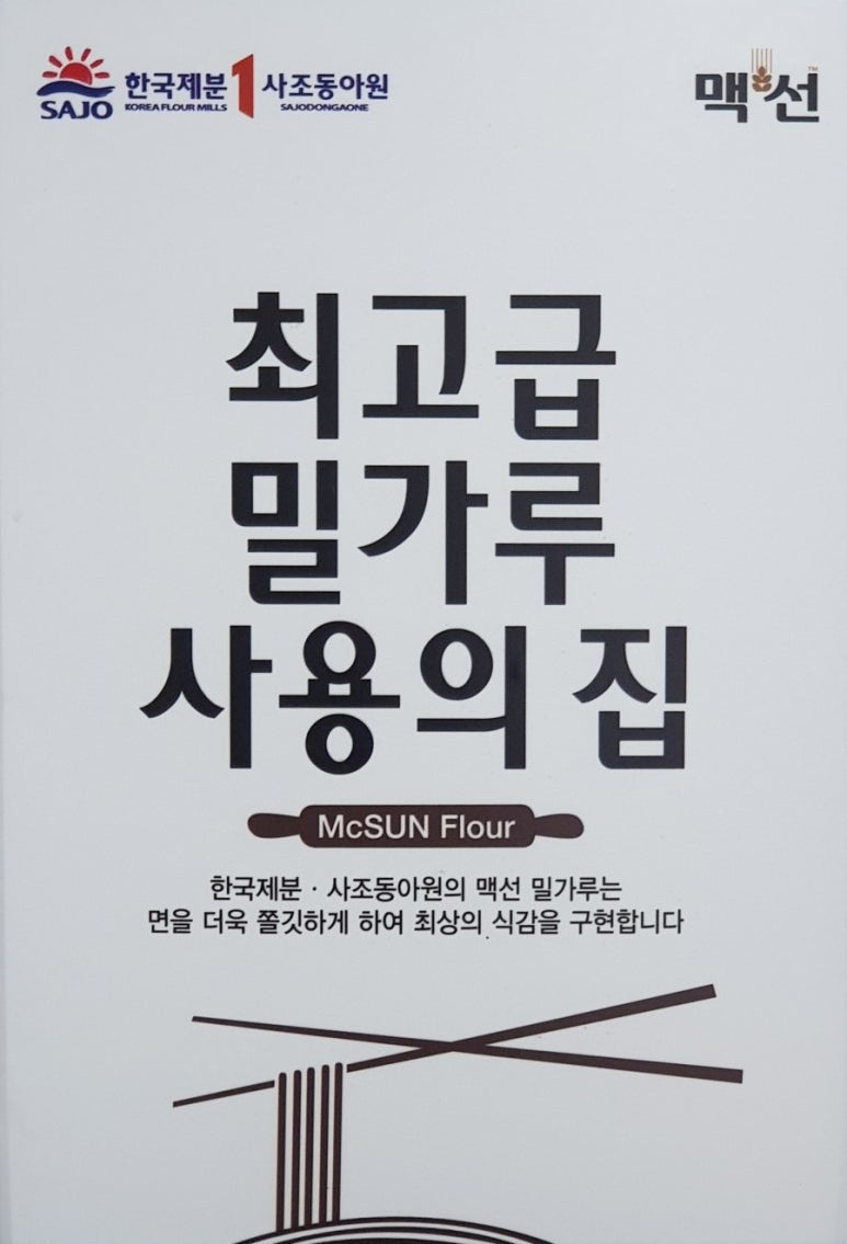 복촌손만두 이미지