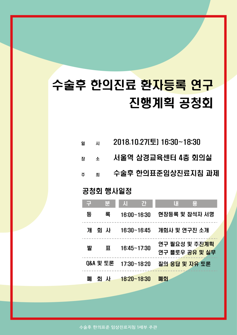 진천경희한의원 이미지