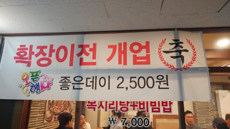 굴러들어온 복집 이미지