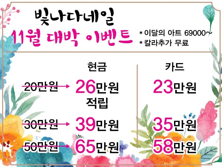 빛나다네일 이미지