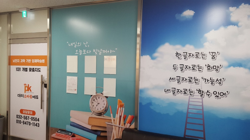 스마트국영수 이미지