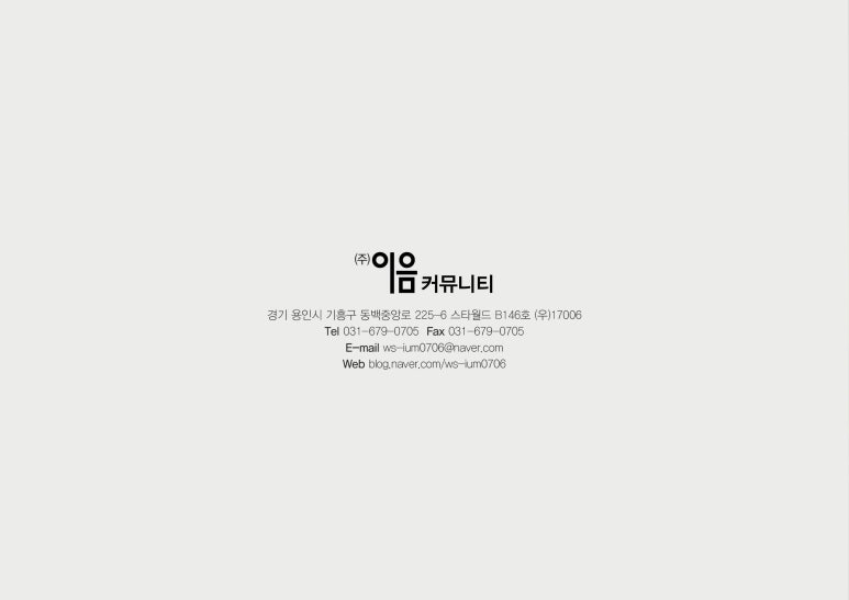 이음커뮤니티 이미지
