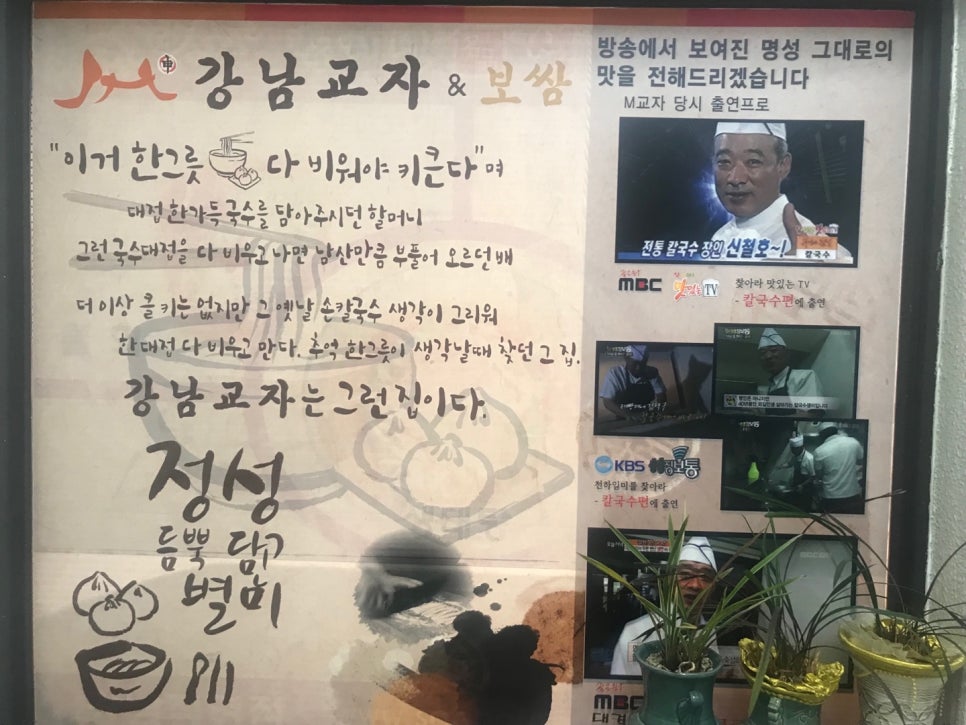 강남교자 이미지