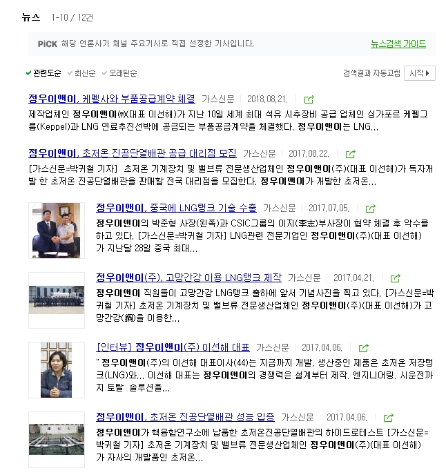 정우이앤이(주) 이미지