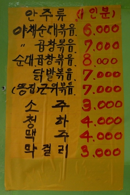 소문난 팥죽 이미지