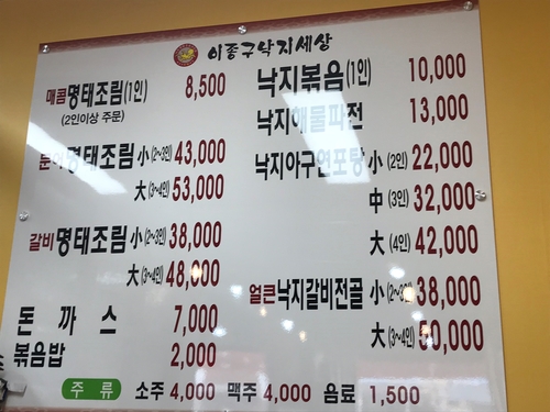 이종구낙지세상 이미지