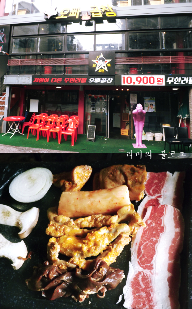 오빠곱창 이미지