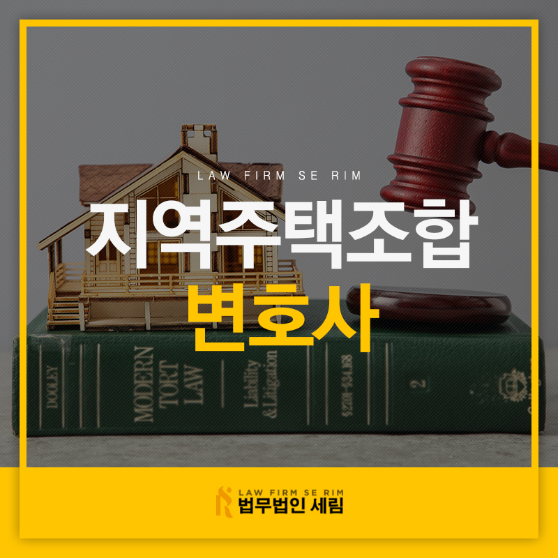 법무법인세림 이미지