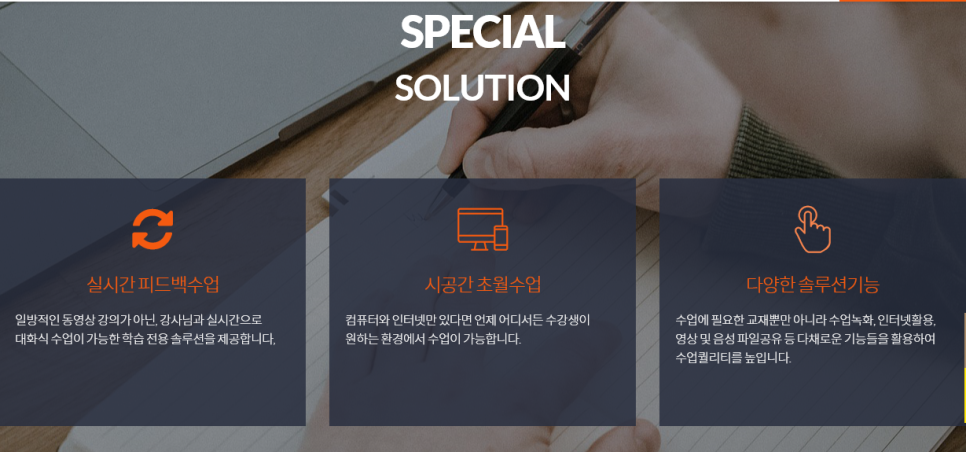 초원솔루션 이미지