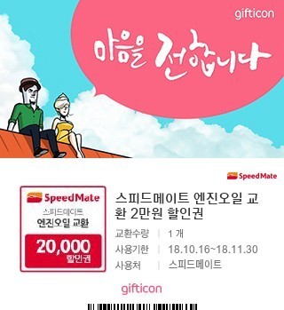 스피드메이트평촌 이미지