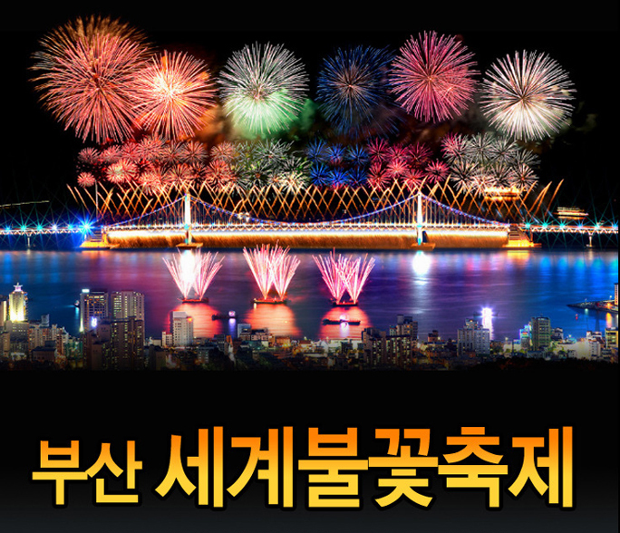 경산여행사 이미지