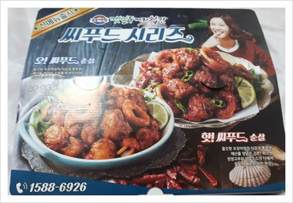 코리엔탈깻잎두마리칩킨 이미지