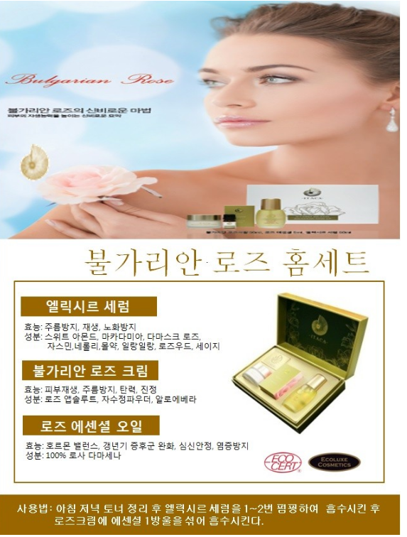 럭셔리홈케어 이미지