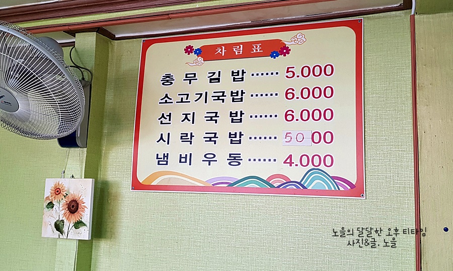 소문난손맛 이미지