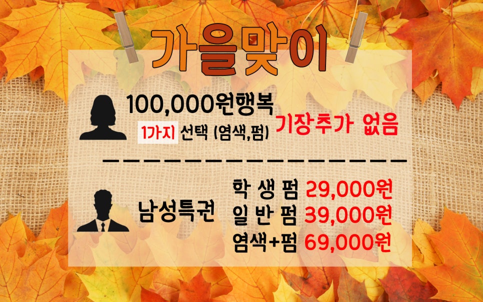 미스터살롱 이미지