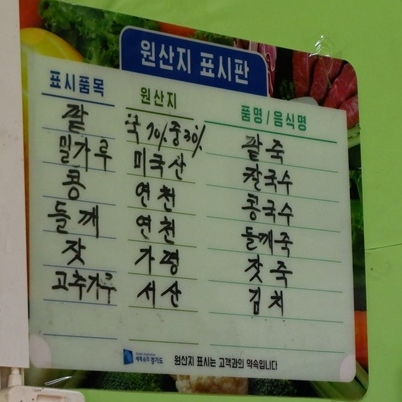 소문난 팥죽 이미지