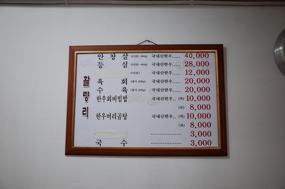 활량리 이미지