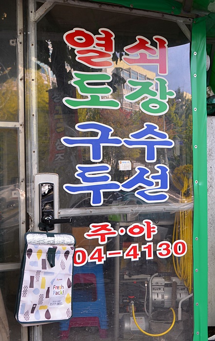 나리수선 이미지