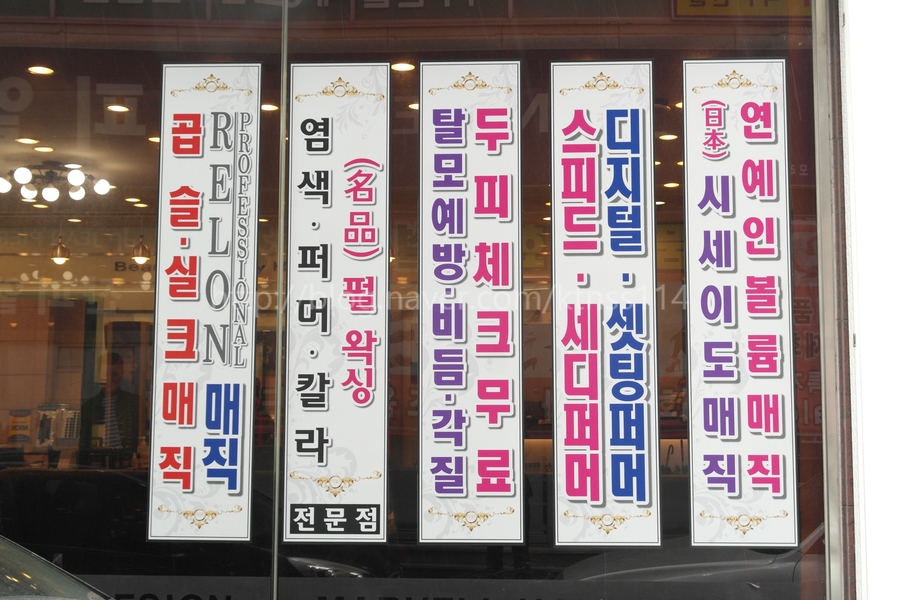 마벨헤어디자인 이미지