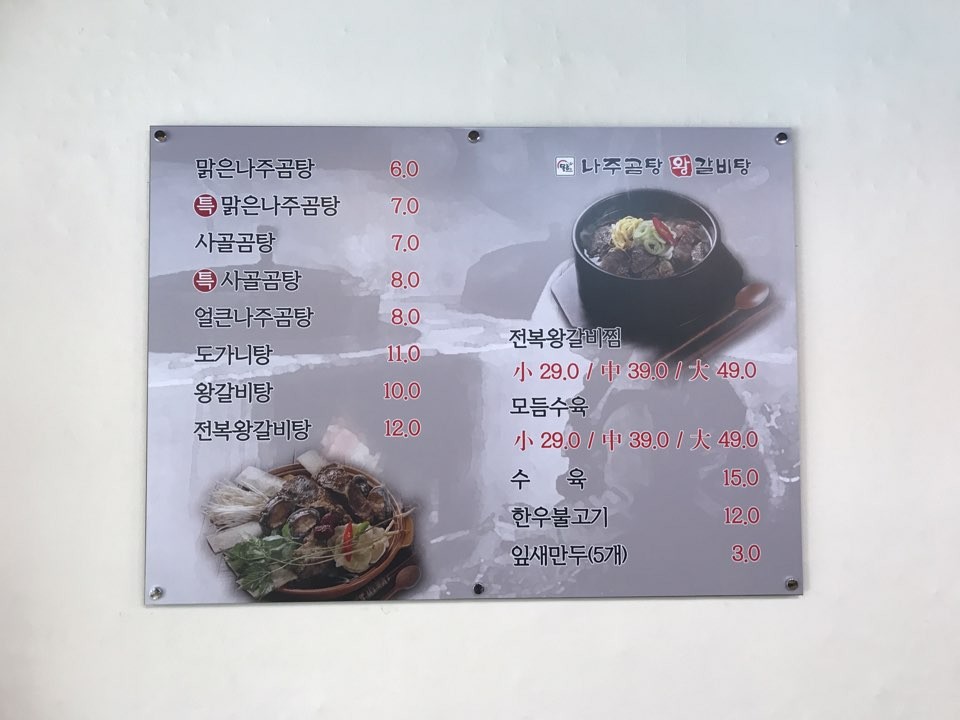연산곰탕 이미지