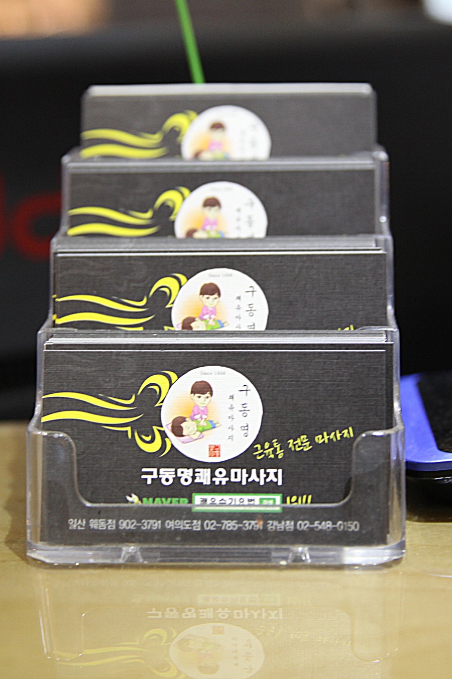 으뜸경락 이미지
