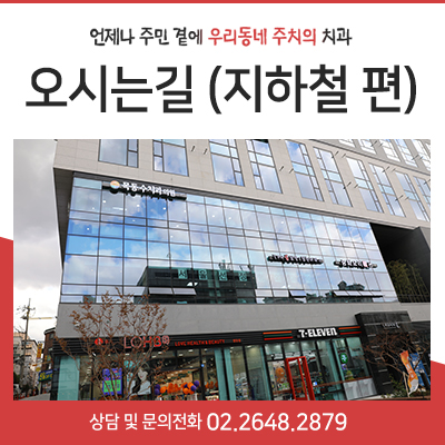 수치과 이미지