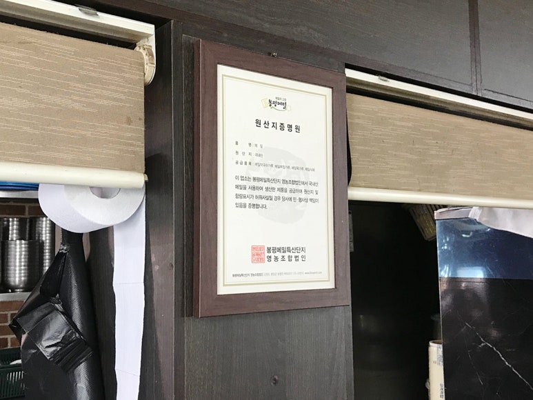 봉평메밀특산단지영농조합법인 이미지