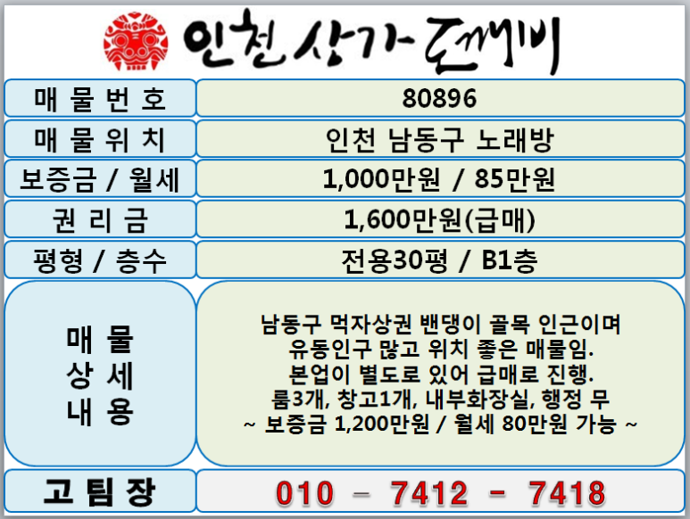 도깨비노래방 이미지