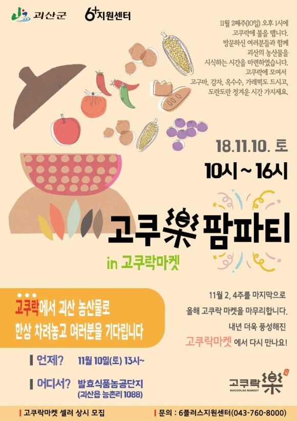 고쿠락 이미지